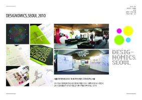 DESIGNOMICS,SEOUL 20101