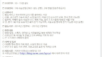 제5기 서울고등검찰청 블로그기자단 모집