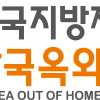 2023 기금조성용 옥외광고물 활용 공익광고 공모전