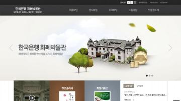 한국은행 화폐박물관