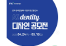 [한국경제인협회 기업가정신발전소] AIdentity 디자인 공모전