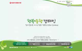 2013 2014년도 서울우유 온라인대행사 선정pt  캠페인시안