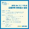 [제9회 서울국제음식영화제] ‘오감만족 단편경선’ 공모 안내