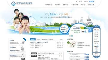 대전 상수도사업본부