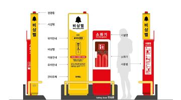 [디자인 이슈] 용인시의 생활안전을 더한 ‘2023 생활안전을 더하는 공공디자인’