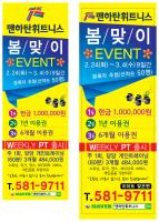 간판 현수막 배너197
