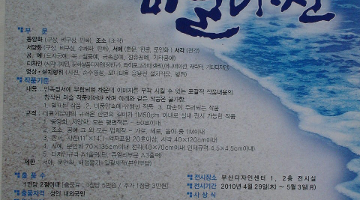 제1회 해운대미술대전