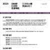 2023 대단한 디자인 프로젝트