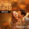 영화 <줄리아의 인생극장> 팬아트 공모전