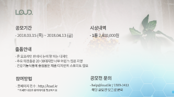 (주)보뚜슈퍼푸드 건강기능식품 용기 제품 디자인 공모전