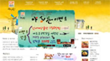 야심찬 이벤트 중