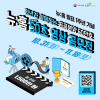 [LH] 청년과 함께하는 공공분양 50만호, 뉴:홈 50초 영상 공모전