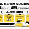 2023년 제26회 경기도 청소년 자원봉사대회