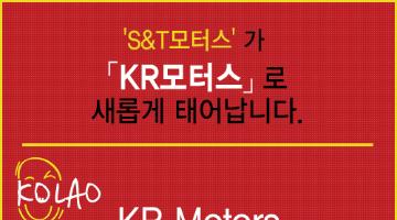 KR Motors CI 공모전