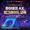 [MBC K-HITECH] 스테레오스코픽 프로젝트