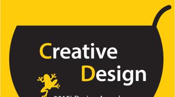 2015 Design Award 여행용 캐리어 디자인 공모전