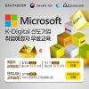 [솔데스크] K-Digital Training IT취업과정 교육생 모집