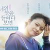 영화 <너의 눈을 들여다보면> 팬아트 & 캘리그라피 공모전