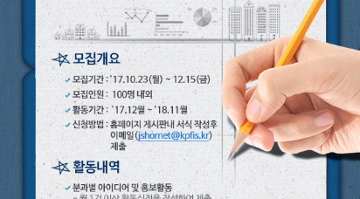 열린재정 온라인 모니터링단 모집