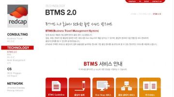 레드캡 투어 비즈니스