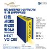 [추천공모전]제1회 연세국제백일장 