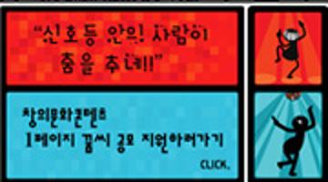 창의문화콘텐츠 1페이지 꿈씨공모