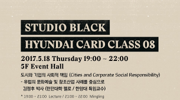 Studio Black, ‘도시와 기업의 사회적 책임’ 주제로 8th 클래스 개최
