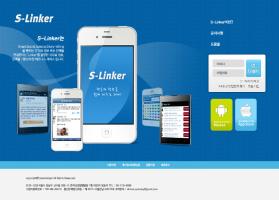 s-linker홈페이지 시안