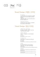 가을2