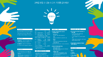 2013 D2B(Design-to-Business) 디자인페어