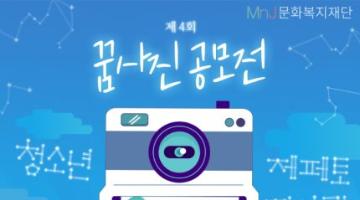 제4회 꿈사진공모전 '나로'