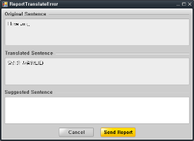 삼성내부 어플리케이션 - 번역제안하기