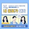 성남에산다 제1기 명예기자단 모집