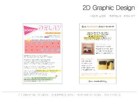 그래픽디자인6