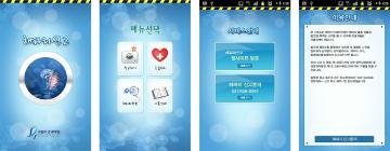 해파리 신고 어플