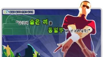 통일부 블로그 콘텐츠 공모전