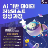 [MBC] 디지털 선도기업 ACADEMY 교육생 모집 (~11/10) 전액 무료!!