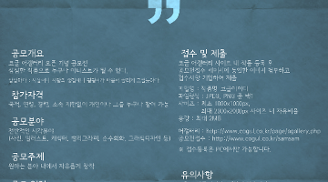 2013 코글 어갤러리 공모전 