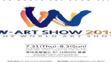 W-ART SHOW 2014