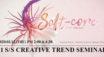 [PFIN] 21 S/S Creative Trend Seminar