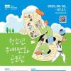 [추천공모전]청소년 무예만화공모전(기간연장~7/31)