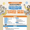 신용보증재단중앙회 국민참여 기자단 모집 (~7/3)
