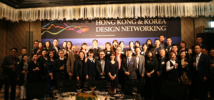 4월 20일(수) 저녁 7시 포시즌스 호텔에서 ‘2016 홍콩 & 코리아 디자인 네트워킹(Hong Kong & Korea Design Networking)’ 만찬이 열렸다. 