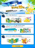적립금 할인쿠폰 증정 이벤트