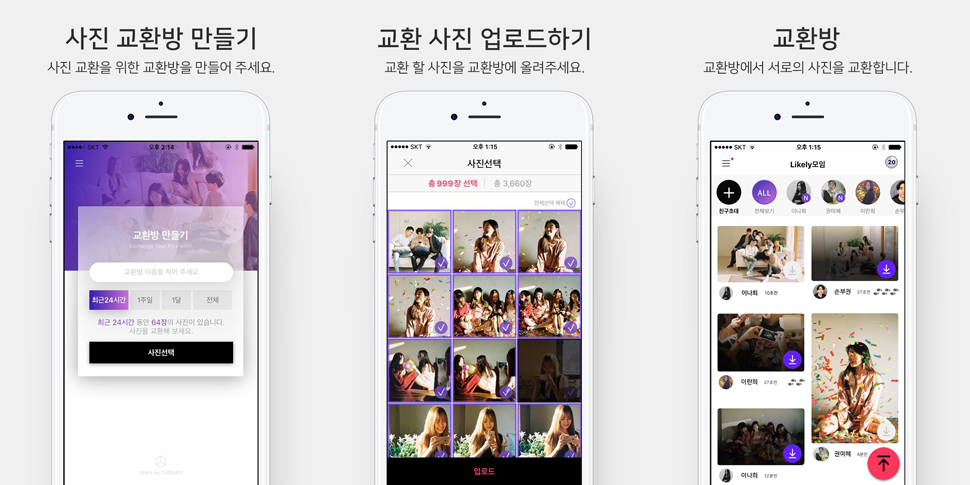 (사진 제공: 라이클리)