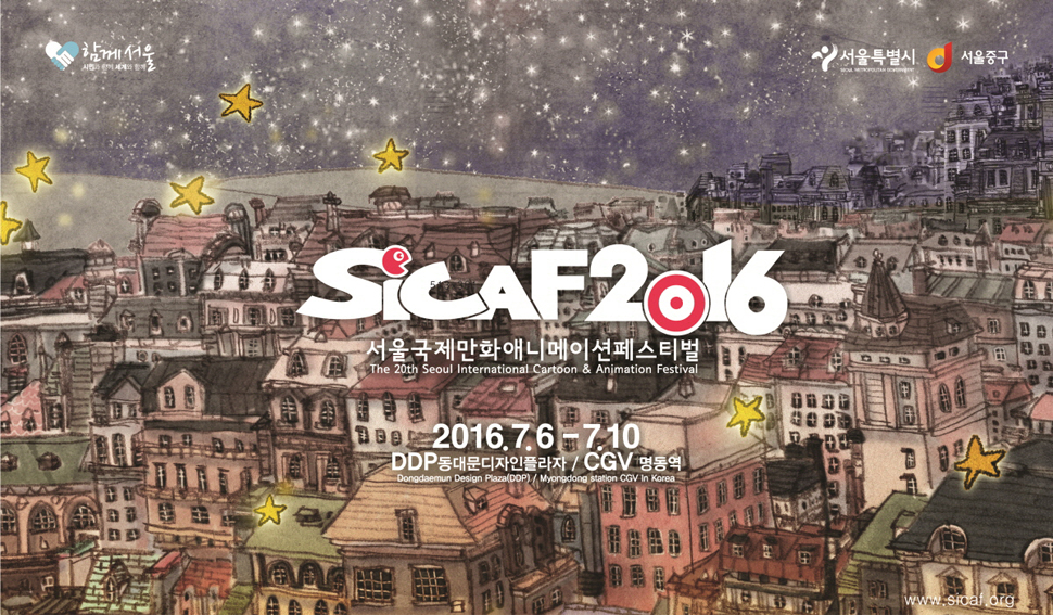 제20회 서울국제만화애니메이션 페스티벌(SICAF)이 7월 6일부터 10일까지 열린다. (사진제공: 시카프 조직위원회)