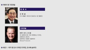 iDEA 2011 헤럴드디자인포럼 대학생 프레젠테이션 대회
