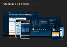 SK & Citi Bank Global Mobile