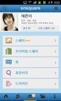 snsquare App Main 시안 3