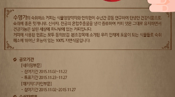 숙취해소커피 패키지디자인 공모전